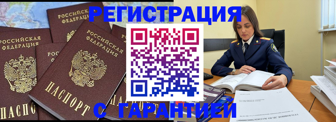 временная прописка в Острове