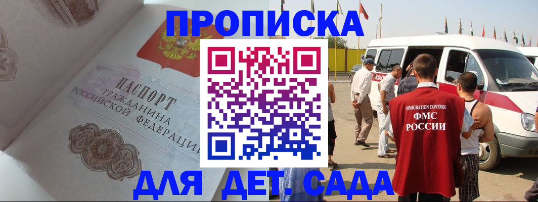 временная регистрация купить в Острове