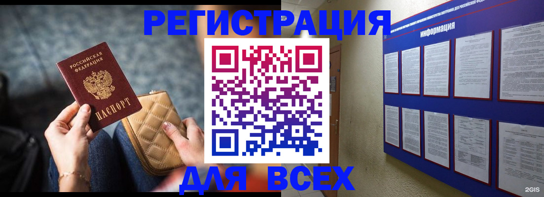 временная прописка в Острове