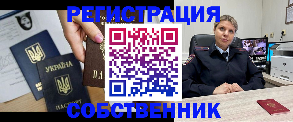 прописка от собственника в Острове