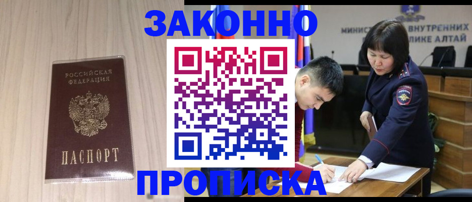 прописка поиск в Острове
