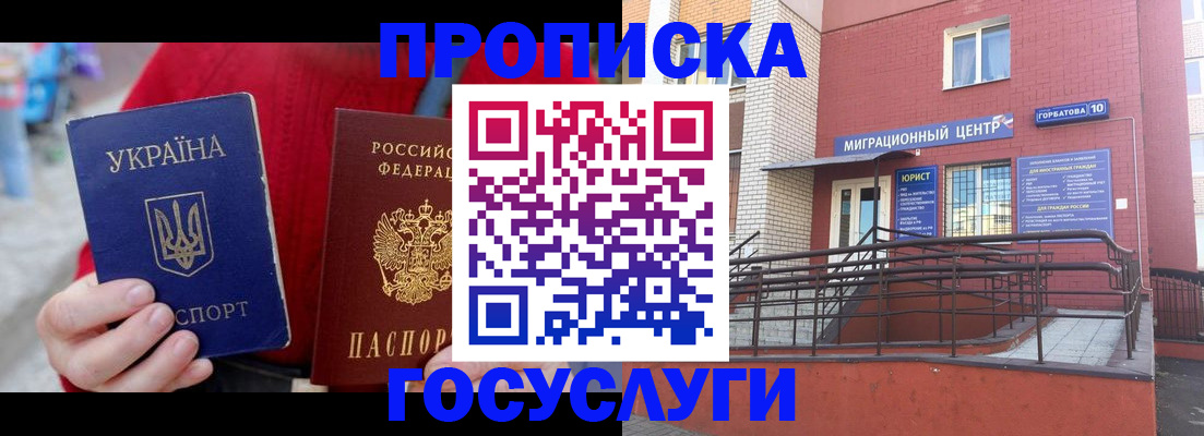 временная регистрация в Острове